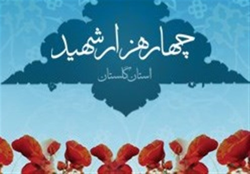 رخدادی برای تجلی صبر و ایثار مادران آسمانی