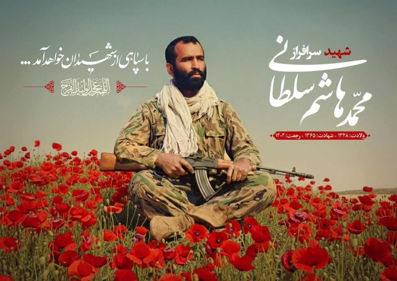 شهید سلطانی قهرمان کربلای ۴ به گلستان رسید