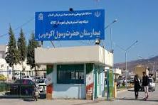 آغاز به کار مجدد بخش اعصاب و روان بیمارستان کلاله