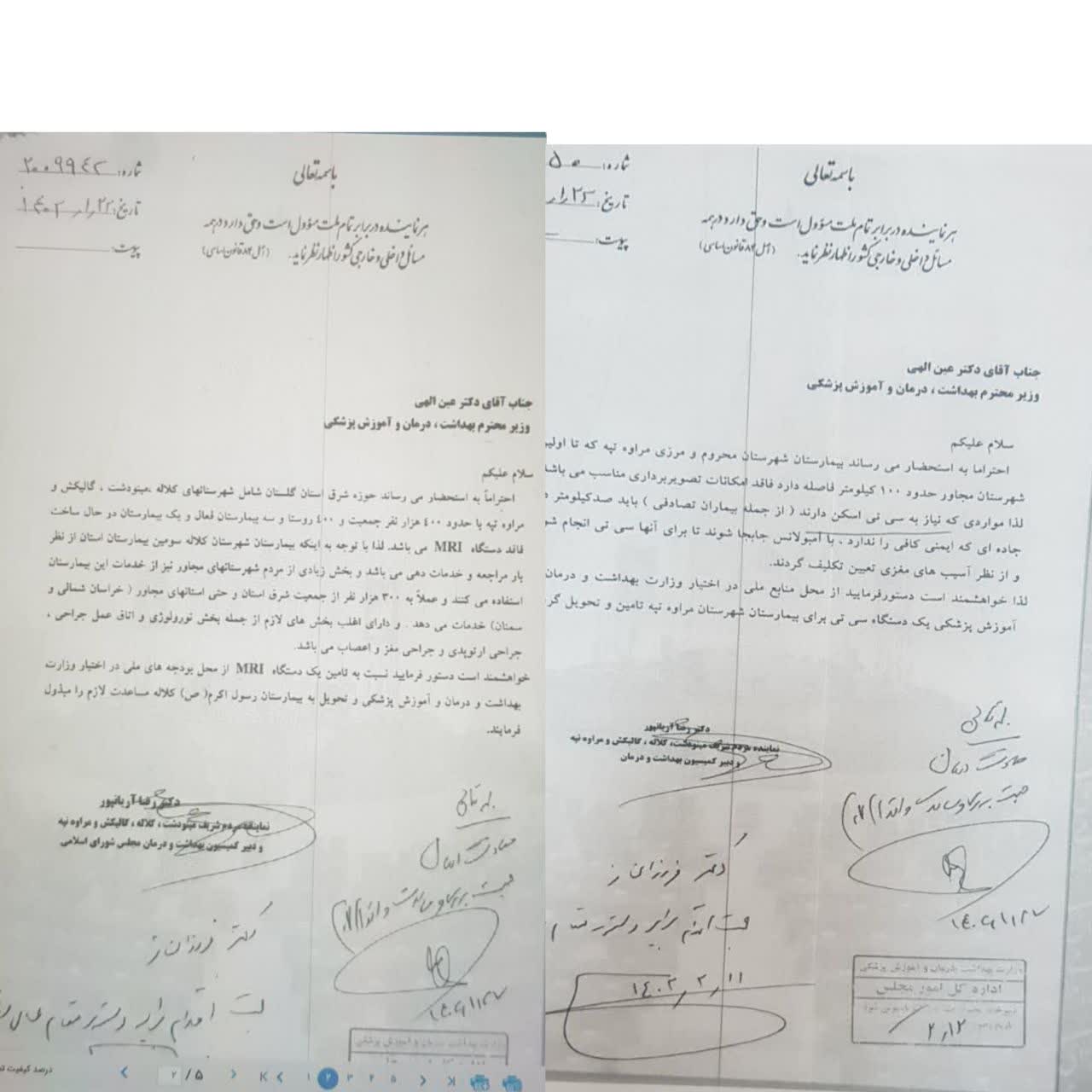 عده «ام‌آر‌آی کلاله»؛ مردم منتظر نتیجه پیگیری‌ها هستند