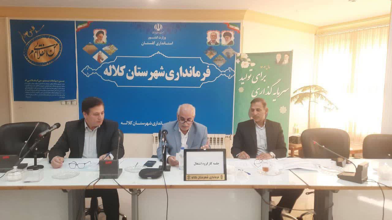 ایجاد اشتغال برای ۶۴۶ نفر در شهرستان کلاله طی هفت ماه گذشته