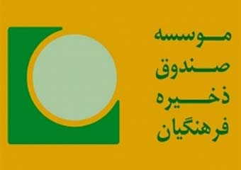 آیا متهم میلیاردی فراری صندوق ذخیره فرهنگیان به کشور باز می‌گردد؟