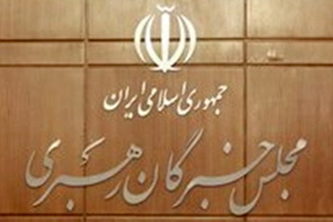 نتایج جدید انتخابات مجلس خبرگان تهران اعلام شد 