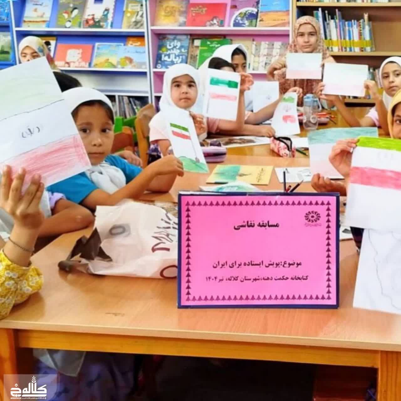 کتابخانه حکمت کلاله، میزبان پویش ملی «ایستاده برای ایران» شد