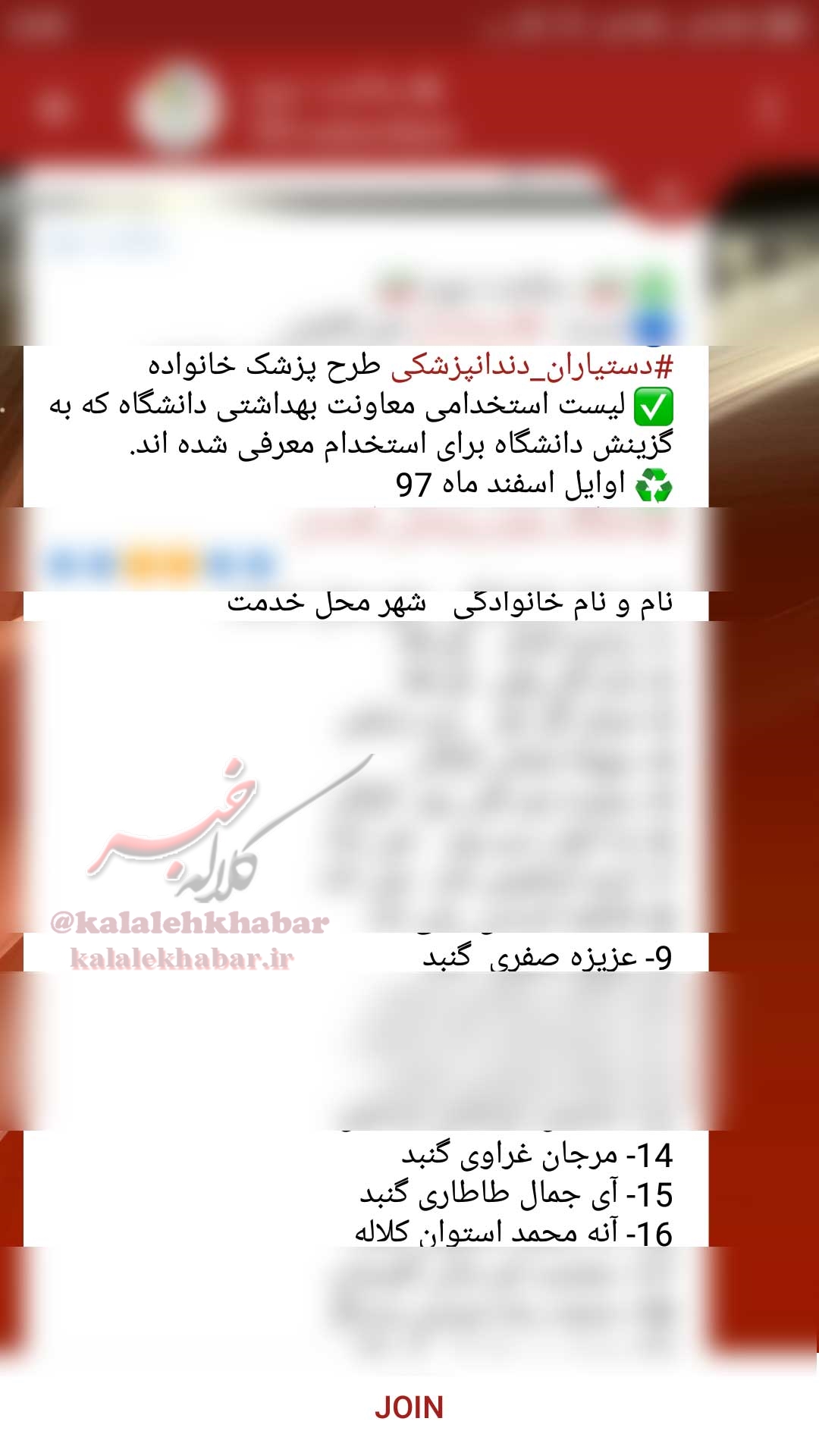 kalalekhabar ir 3