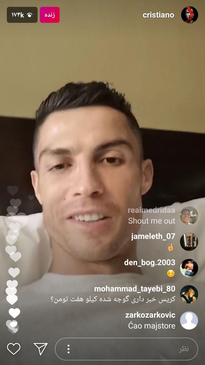 ronaldo gojeh